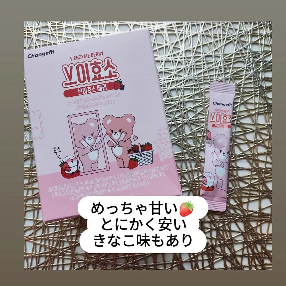 PERFECT TARTCHERRY ENZYME/TIRTIR(ティルティル)/ボディサプリメントを使ったクチコミ(4枚目)