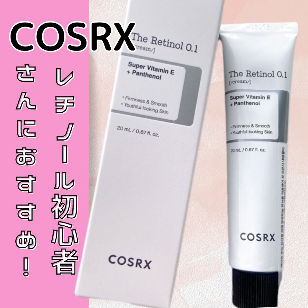 RXã¶ã»ã¬ãããŒã«0.1ã¯ãªãŒã /COSRX/ãã§ã€ã¹ã¯ãªãŒã ã䜿ã£ãã¯ãã³ãïŒ1æç®ïŒ