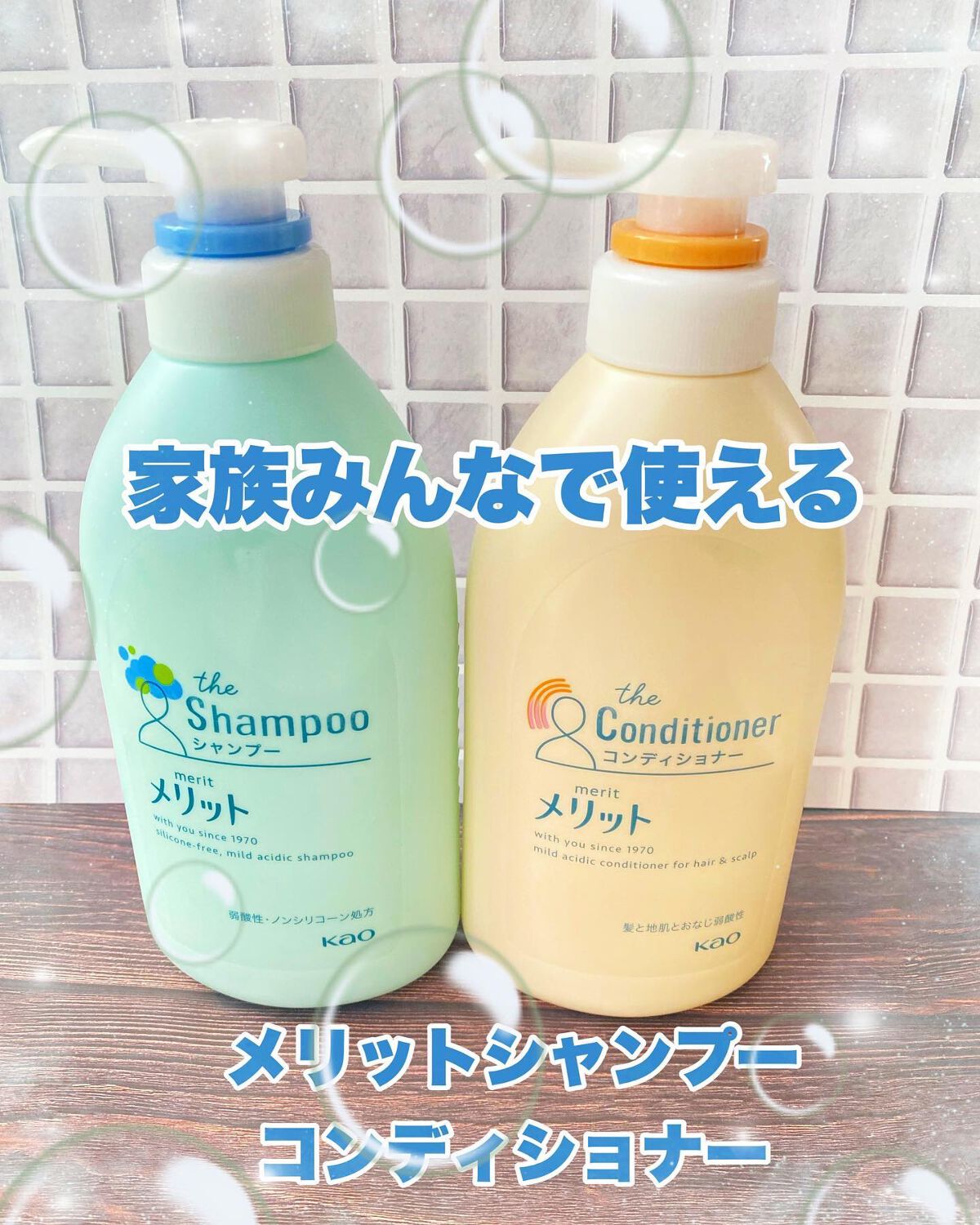 シャンプー／コンディショナー/メリット/市販シャンプーを使ったクチコミ（1枚目）