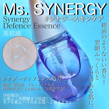 シナジーディフェンスエッセンス/Ms.SYNERGY/美容液を使ったクチコミ（1枚目）