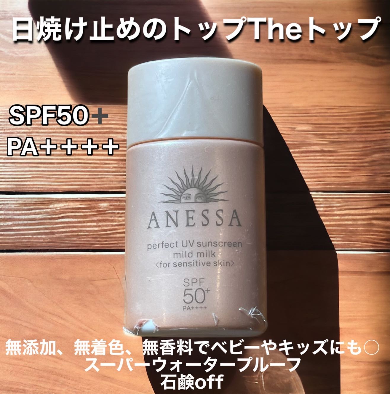 スキンアクア スーパーモイスチャージェル/スキンアクア/日焼け止めジェルを使ったクチコミ（2枚目）