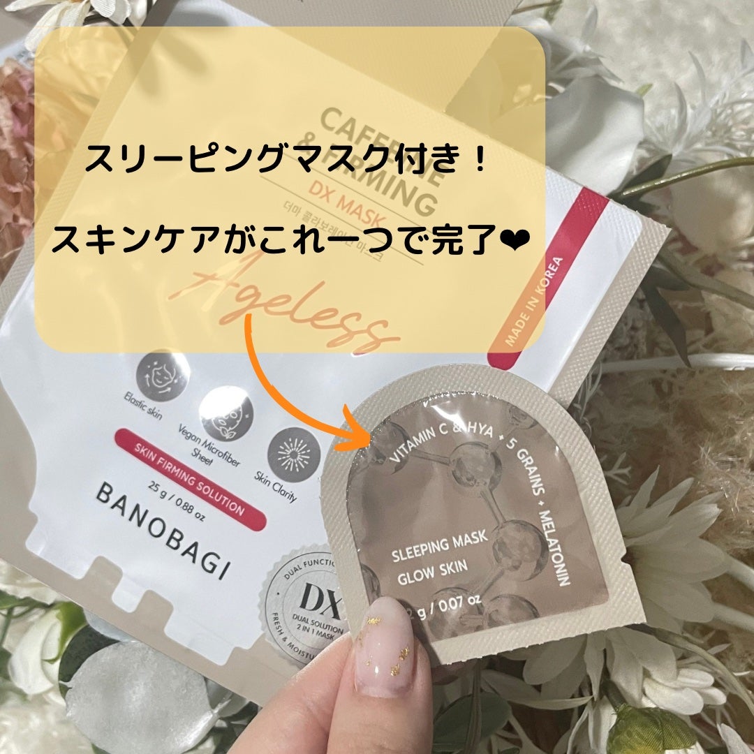 DXマスク/BANOBAGI/シートマスク・パックを使ったクチコミ(2枚目)