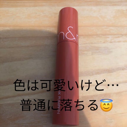 ジューシーラスティングティント/rom&nd/リップティントを使ったクチコミ(1枚目)