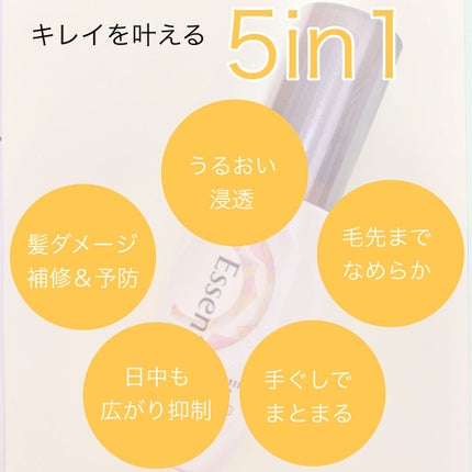 CCミルク/エッセンシャル/ヘアミルクを使ったクチコミ(2枚目)