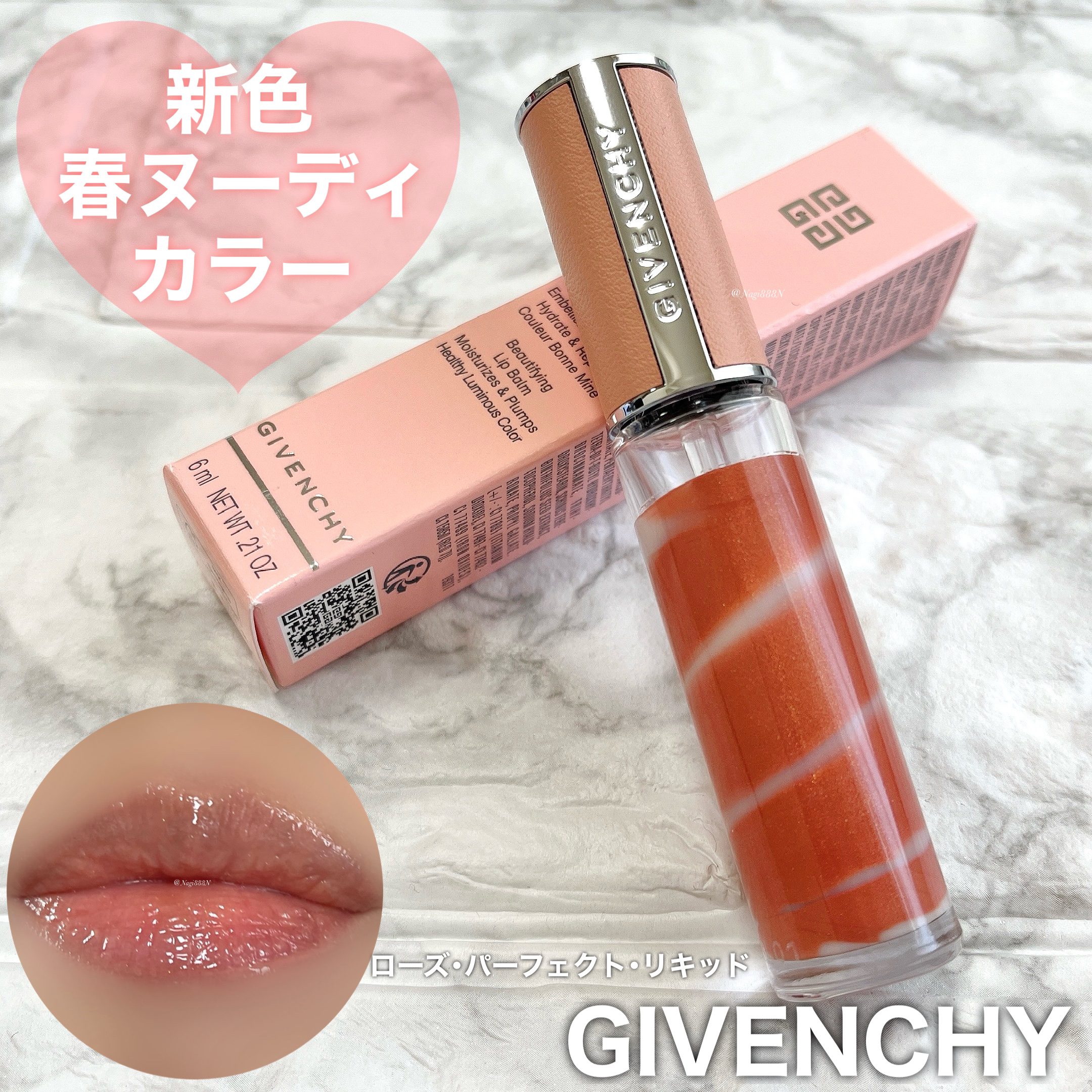 ローズ・パーフェクト・リキッド No.109 スパイシー・メープル/GIVENCHY/口紅を使ったクチコミ（1枚目）