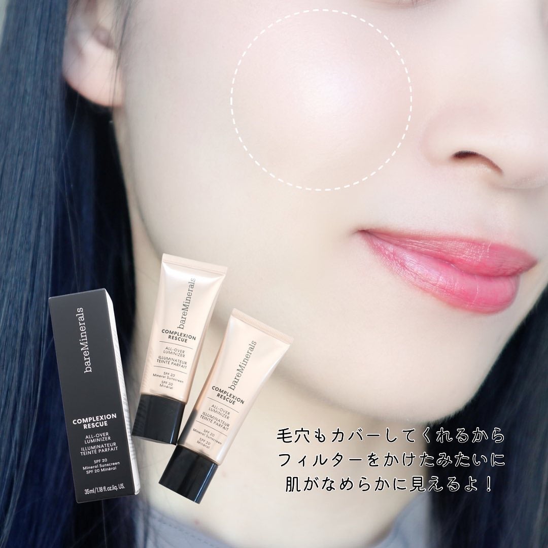 CR オールオーバー ルミナイザー/bareMinerals/化粧下地を使ったクチコミ(6枚目)