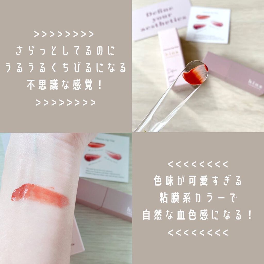 チュルンリップティント/hina cosmetics/リップティントを使ったクチコミ（3枚目）