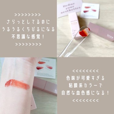 チュルンリップティント/hina cosmetics/リップグロスを使ったクチコミ（3枚目）