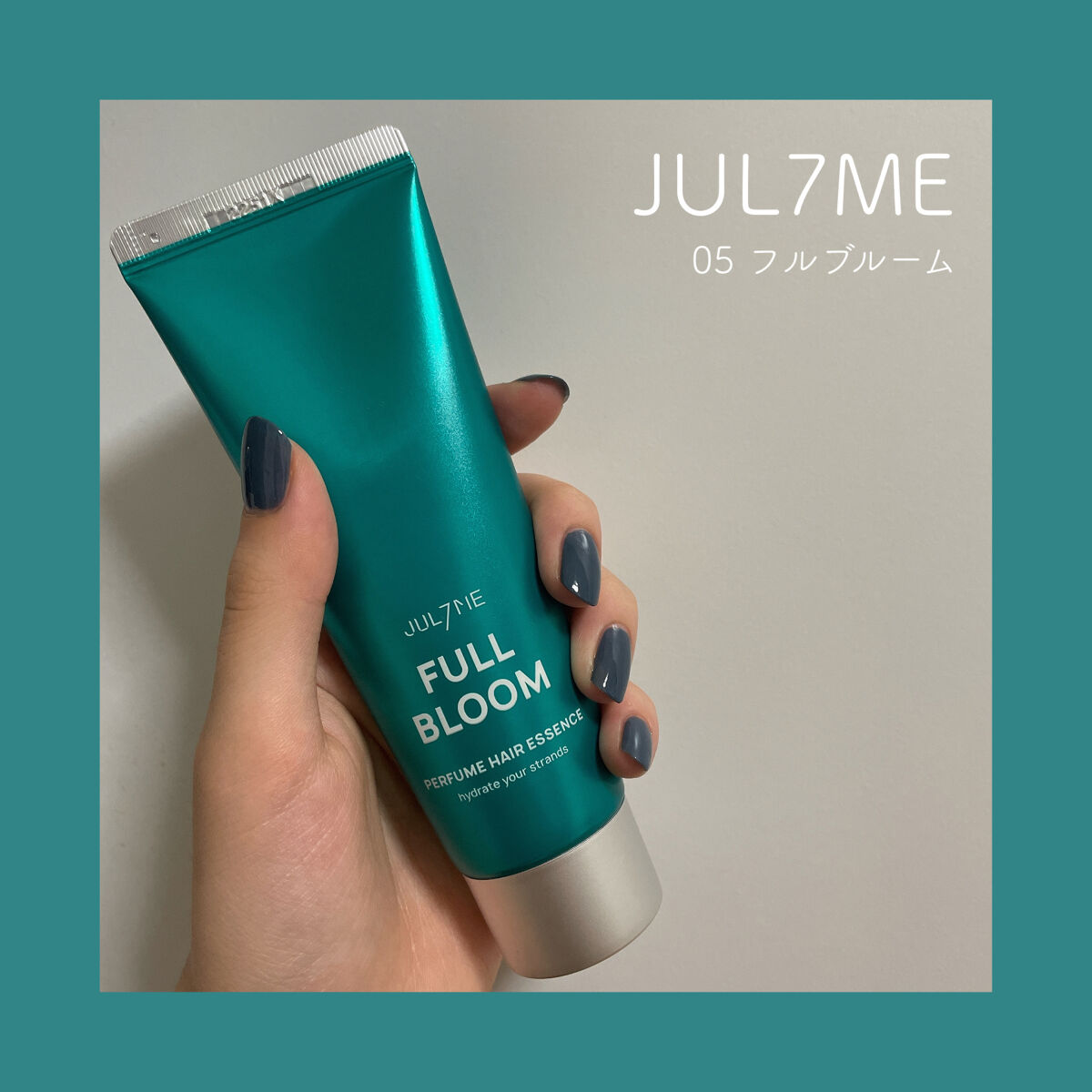 パフュームヘアエッセンス/JUL7ME/ヘアトリートメントを使ったクチコミ（1枚目）