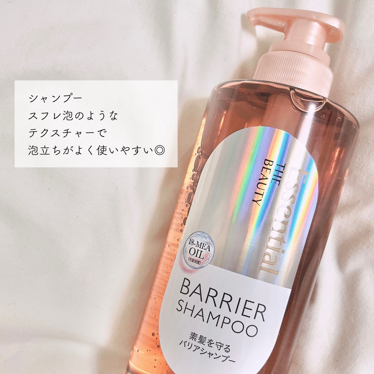 ザビューティ 髪のキメ美容素髪を守る バリアシャンプー/コンディショナー/エッセンシャル/シャンプー・コンディショナーを使ったクチコミ（2枚目）