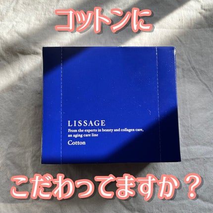 リサージ コットン/リサージ/コットンを使ったクチコミ(1枚目)