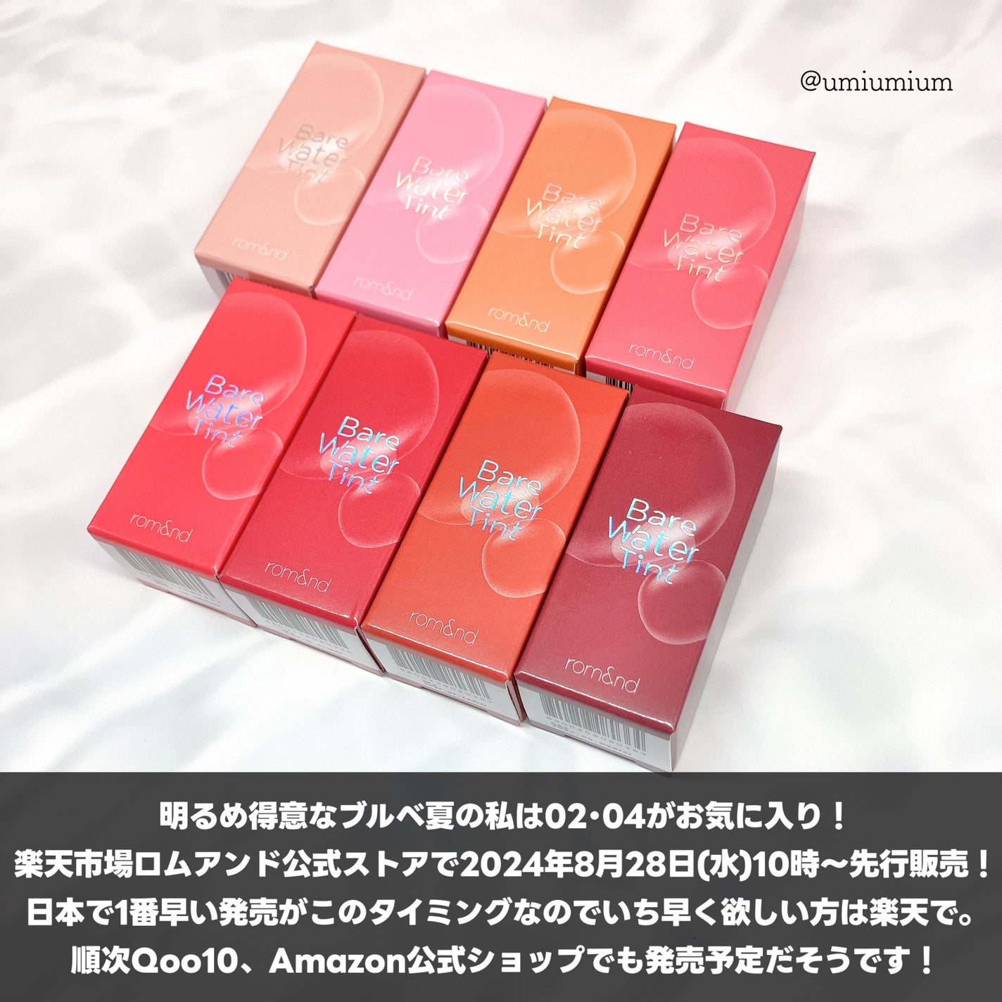 ベアムルティント/rom&nd/リップティントを使ったクチコミ(6枚目)