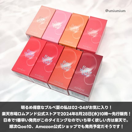 ベアムルティント/rom&nd/リップティントを使ったクチコミ(6枚目)