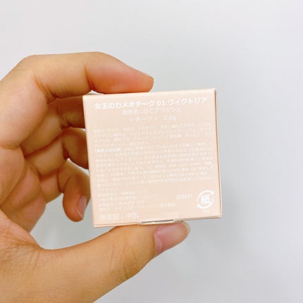 女王のカメオ チーク /COLORROSE/パウダーチークを使ったクチコミ(4枚目)