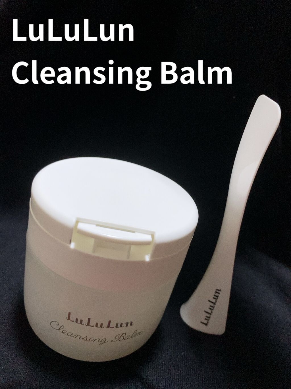 ルルルン クレンジングバーム（アロマタイプ）/ルルルン/クレンジングバームを使ったクチコミ（1枚目）