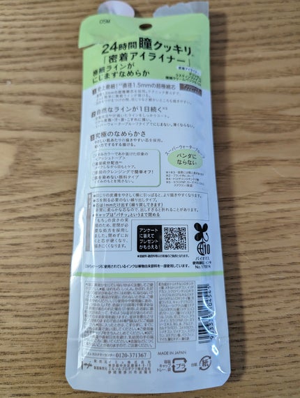 「密着アイライナー」極細クリームペンシル/デジャヴュ/ペンシルアイライナーを使ったクチコミ(3枚目)