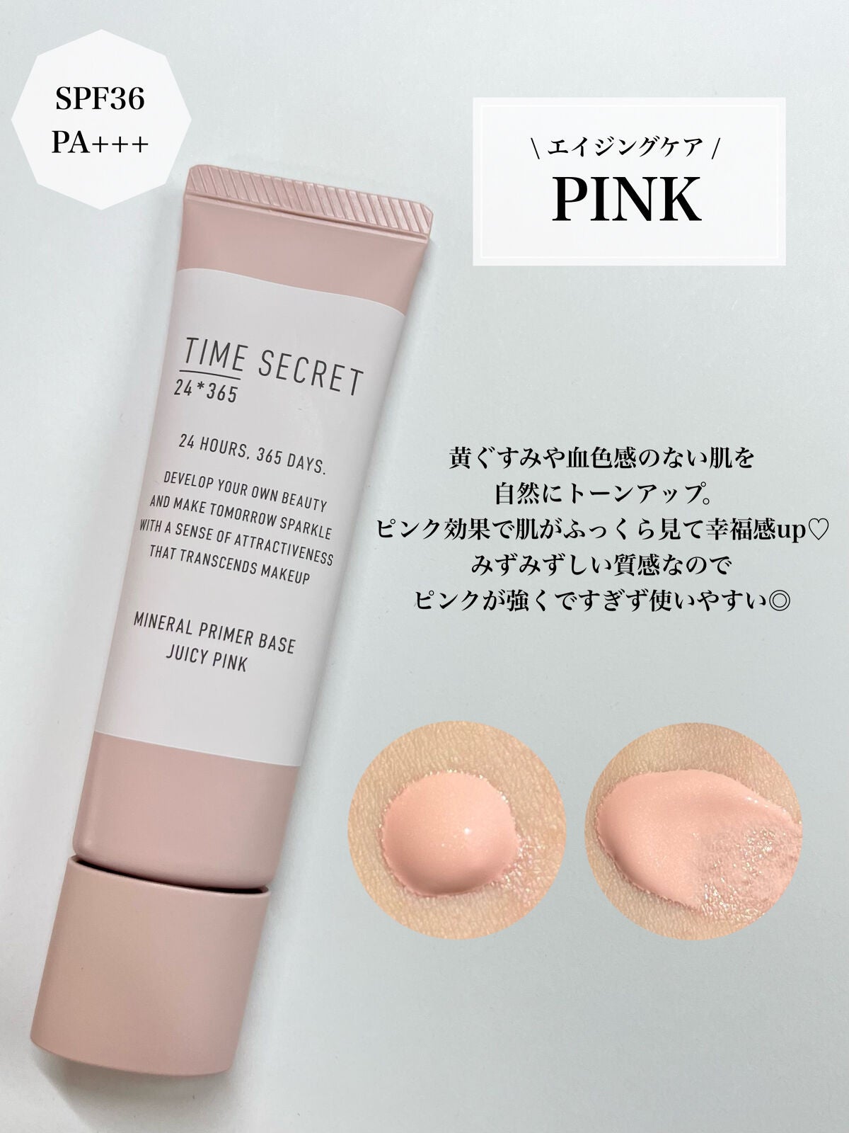 ミネラル 薬用プライマーベース/TIME SECRET/化粧下地を使ったクチコミ(5枚目)