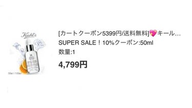 キールズ DS クリアリーブライト エッセンス[医薬部外品]/Kiehl's/美容液を使ったクチコミ（3枚目）