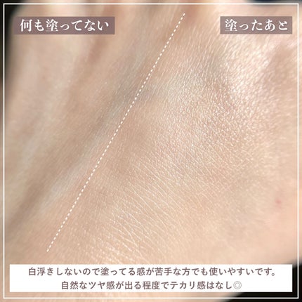 ベース クリアUVプロテクター/N organic/日焼け止めクリームを使ったクチコミ(4枚目)