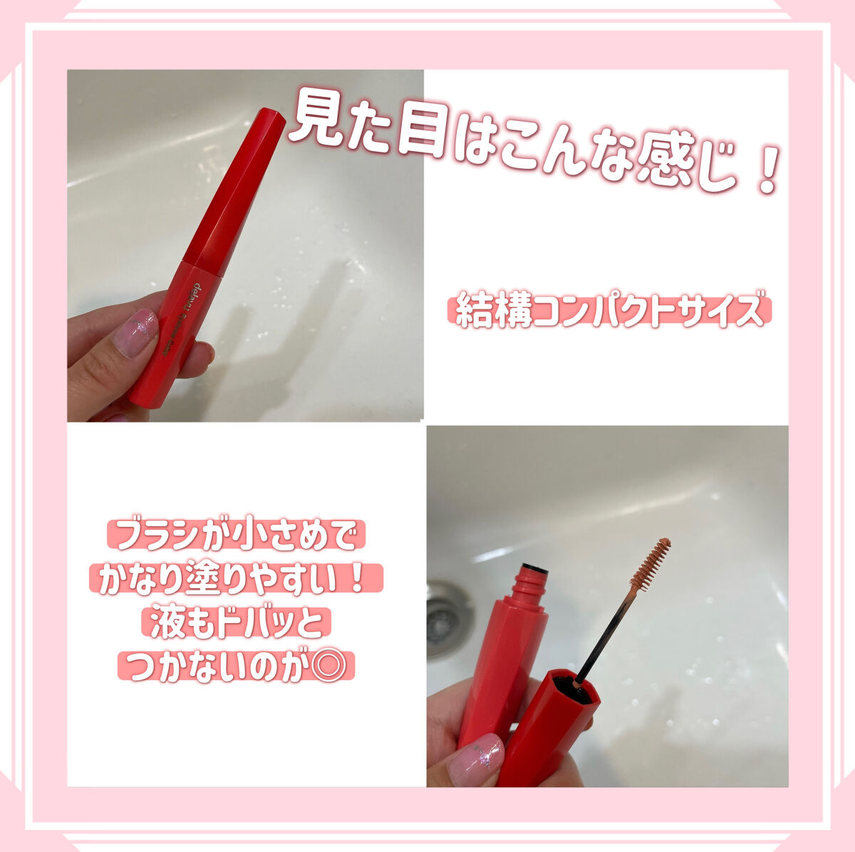 フィルム眉カラー/デジャヴュ/眉マスカラを使ったクチコミ（2枚目）