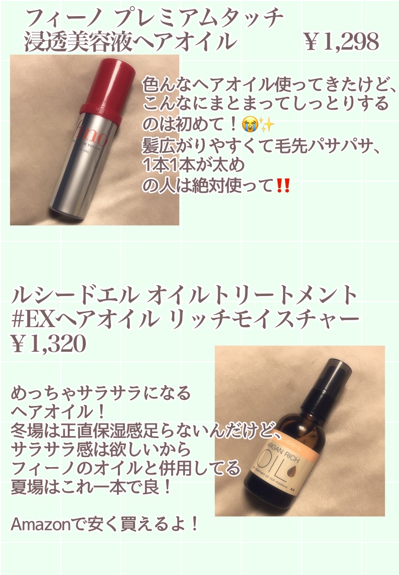 エッセンスインヘアミルク/オルビス/ヘアミルクを使ったクチコミ（3枚目）