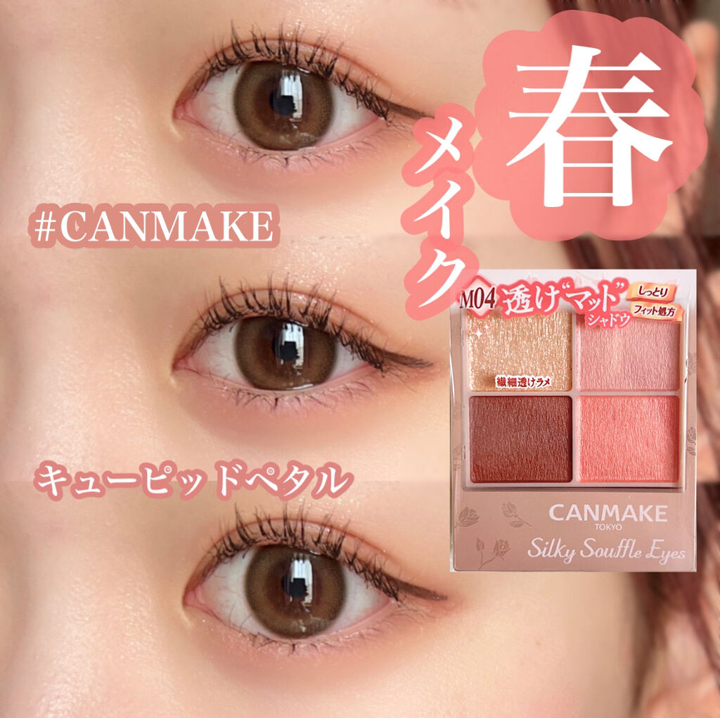 クリーミータッチライナー/キャンメイク/ジェルアイライナーを使ったクチコミ（1枚目）