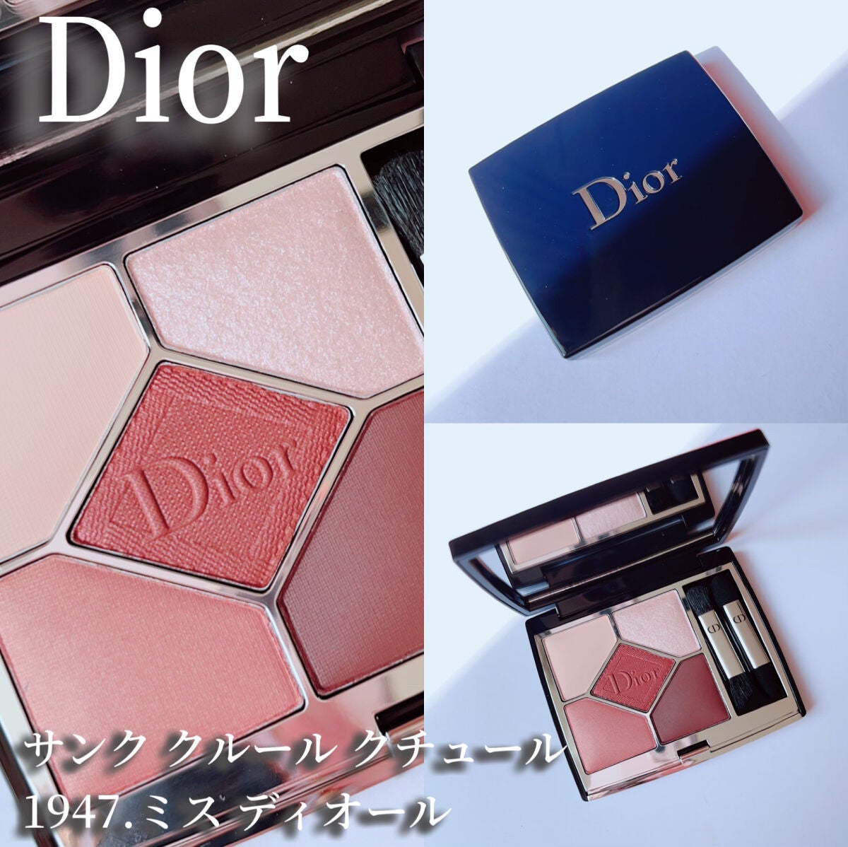 【旧】サンク クルール クチュール/Dior/アイシャドウパレットを使ったクチコミ(2枚目)