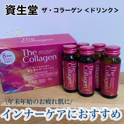 ザ・コラーゲン <ドリンク>/ザ・コラーゲン/美容サプリメントを使ったクチコミ(1枚目)