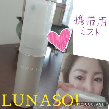 フィックス＆セットエアリーミスト/LUNASOL/ミスト状化粧水を使ったクチコミ（1枚目）