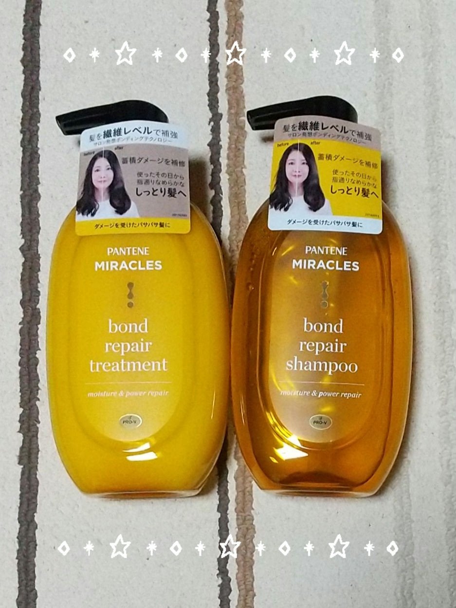 ボンドリペアシリーズ モイスチャー&パワーリペア シャンプー&トリートメント/パンテーン/市販シャンプーを使ったクチコミ(1枚目)