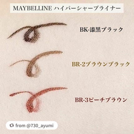 ハイパーシャープ ライナー R/MAYBELLINE NEW YORK/リキッドアイライナーを使ったクチコミ(6枚目)