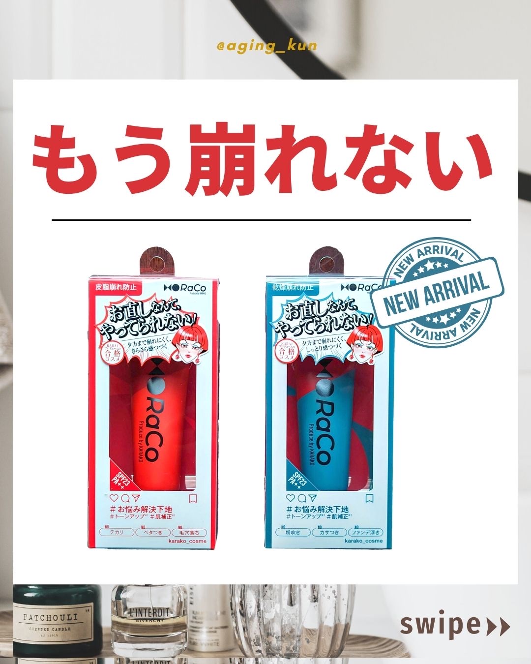 キープスキンベース（乾燥崩れ防止）/RACO /化粧下地を使ったクチコミ（1枚目）