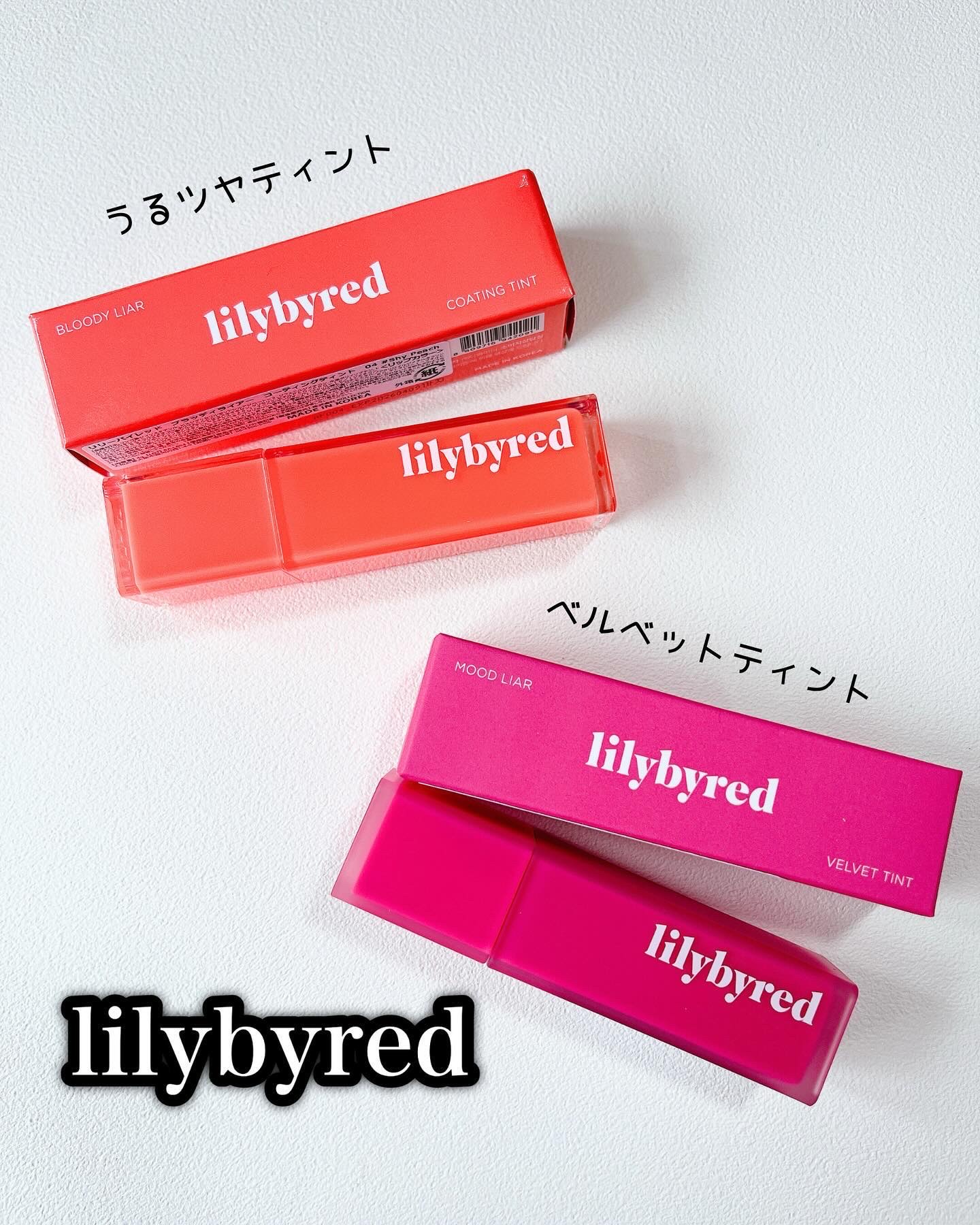 ムードライアー ベルベットティント/lilybyred/リップティントを使ったクチコミ（1枚目）