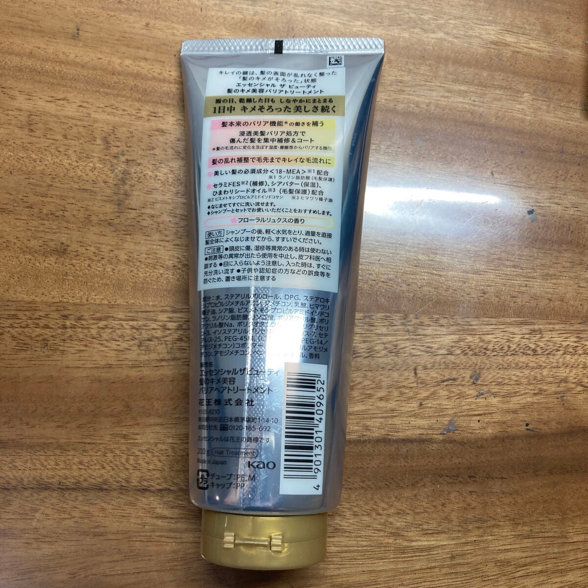 髪のキメ美容バリアトリートメント/エッセンシャル/洗い流すヘアトリートメントを使ったクチコミ(2枚目)