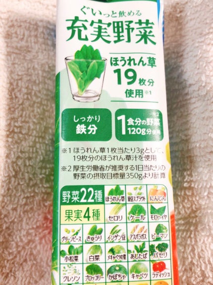 充実野菜 緑黄色野菜ミックス/伊藤園/野菜ジュースを使ったクチコミ(3枚目)