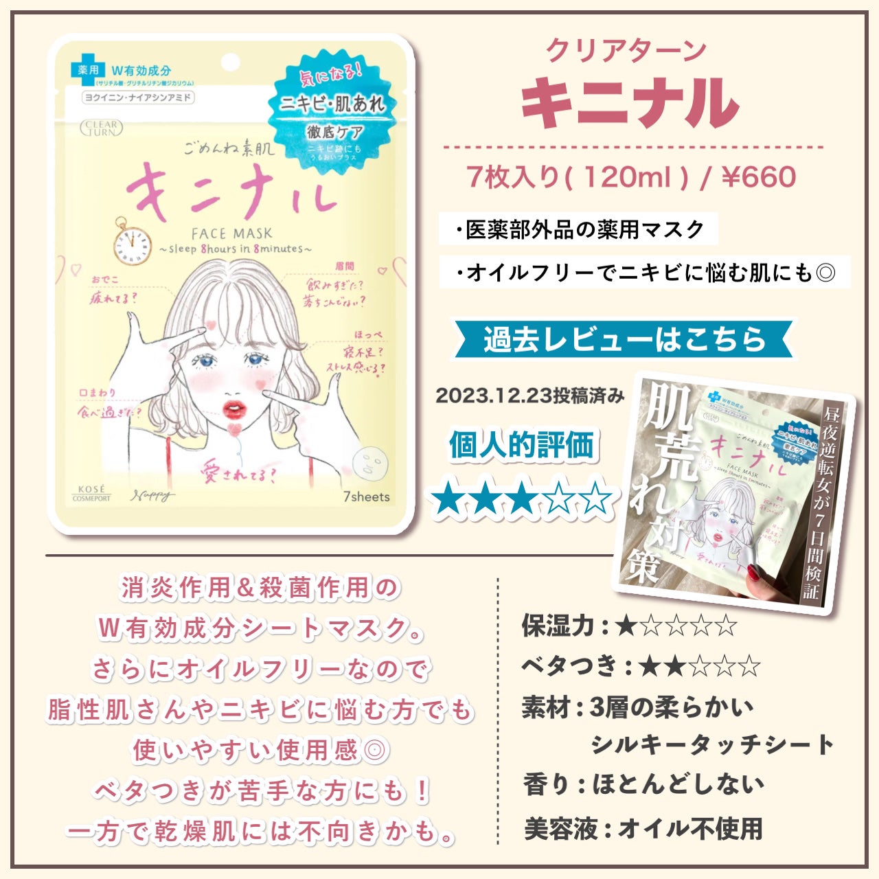 うるうるBOMBマスク/クリアターン/シートマスク・パックを使ったクチコミ(4枚目)