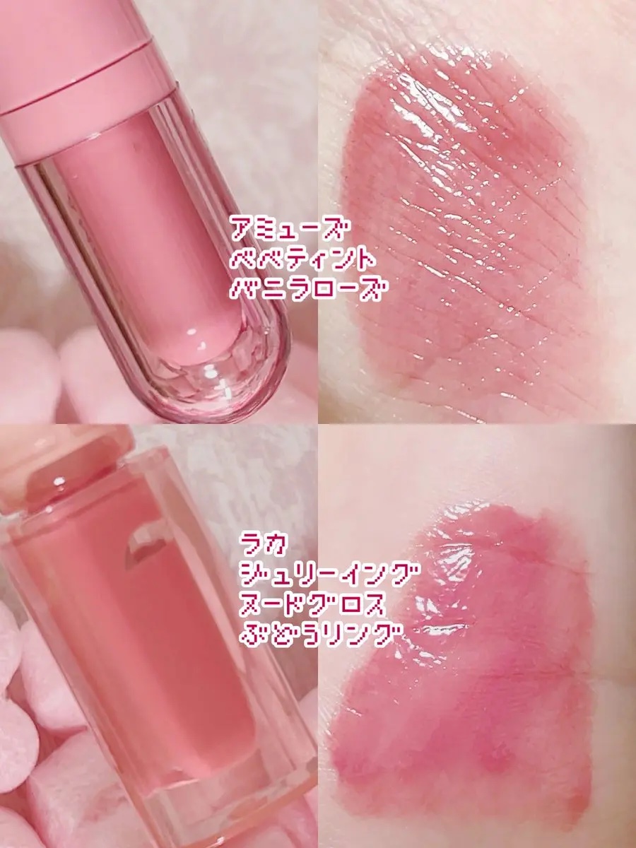 ジェリーイングヌードグロス/Laka/リップグロスを使ったクチコミ（2枚目）
