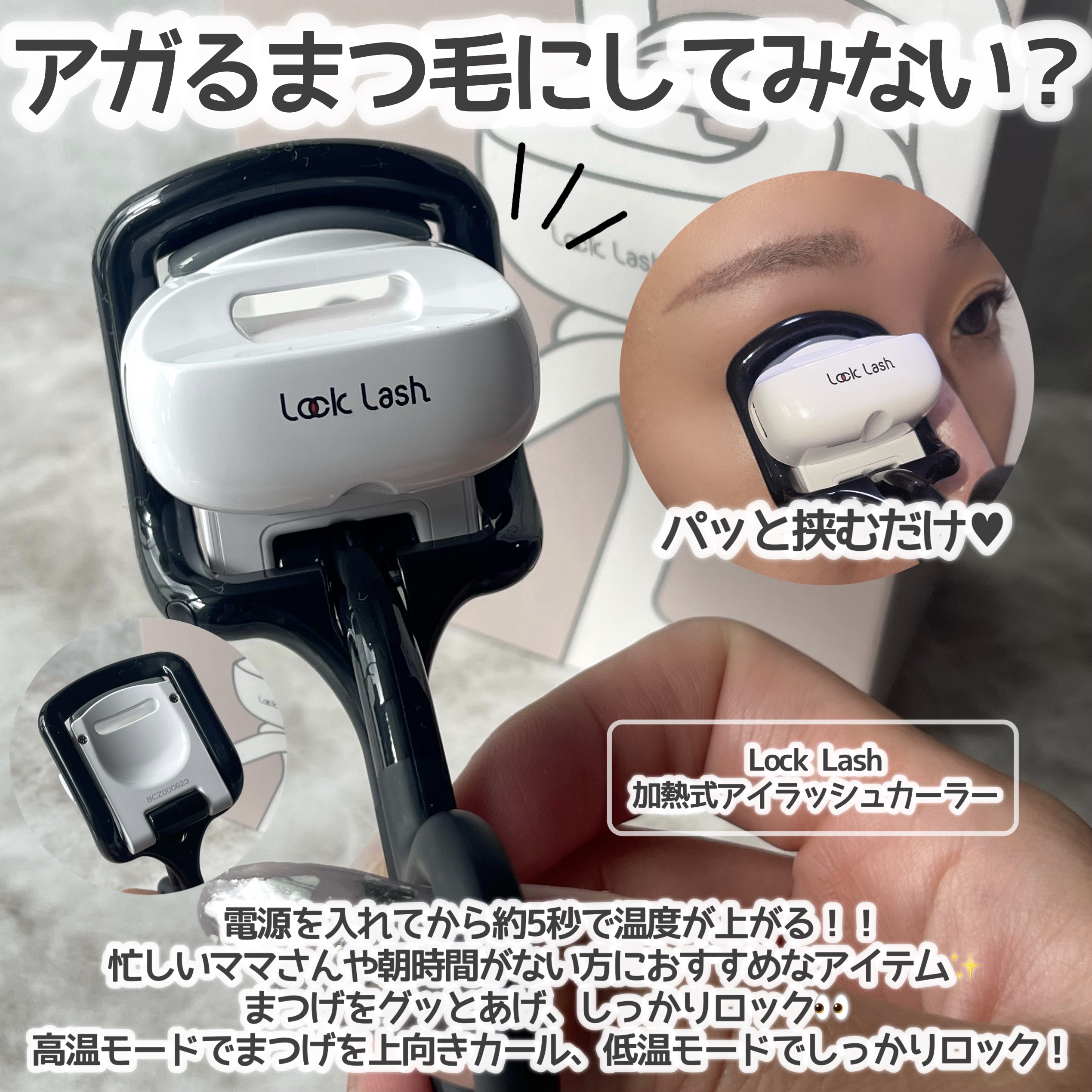 Lock Lash/NICORIO（ニコリオ）/ビューラーを使ったクチコミ（2枚目）