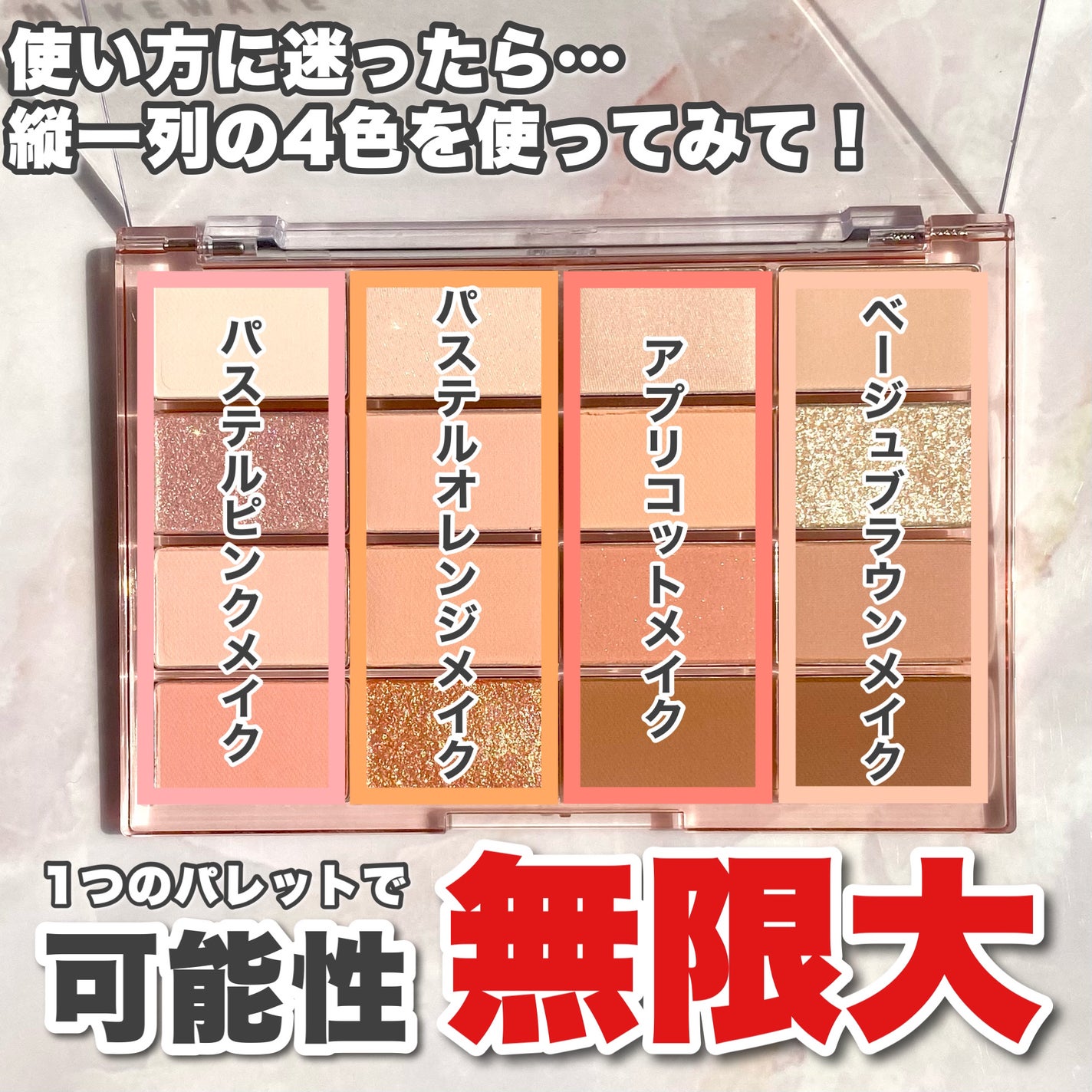 ソフトブラーリングアイパレット/wakemake/アイシャドウパレットを使ったクチコミ(4枚目)