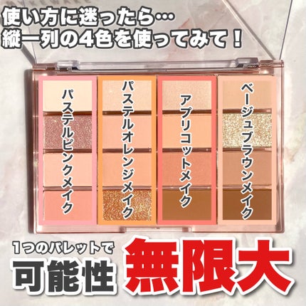 ソフトブラーリングアイパレット/wakemake/アイシャドウパレットを使ったクチコミ(4枚目)