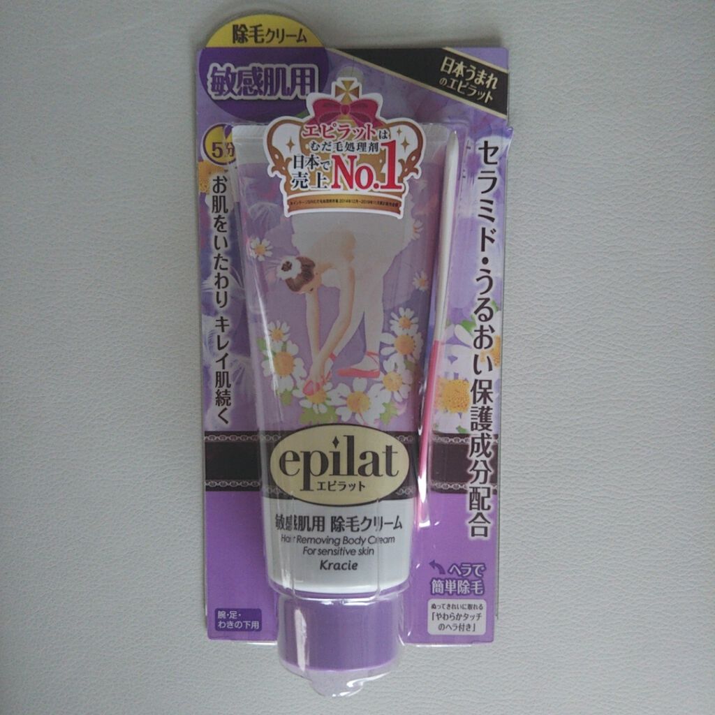 除毛クリームキット敏感肌用/エピラット/除毛クリームを使ったクチコミ(2枚目)