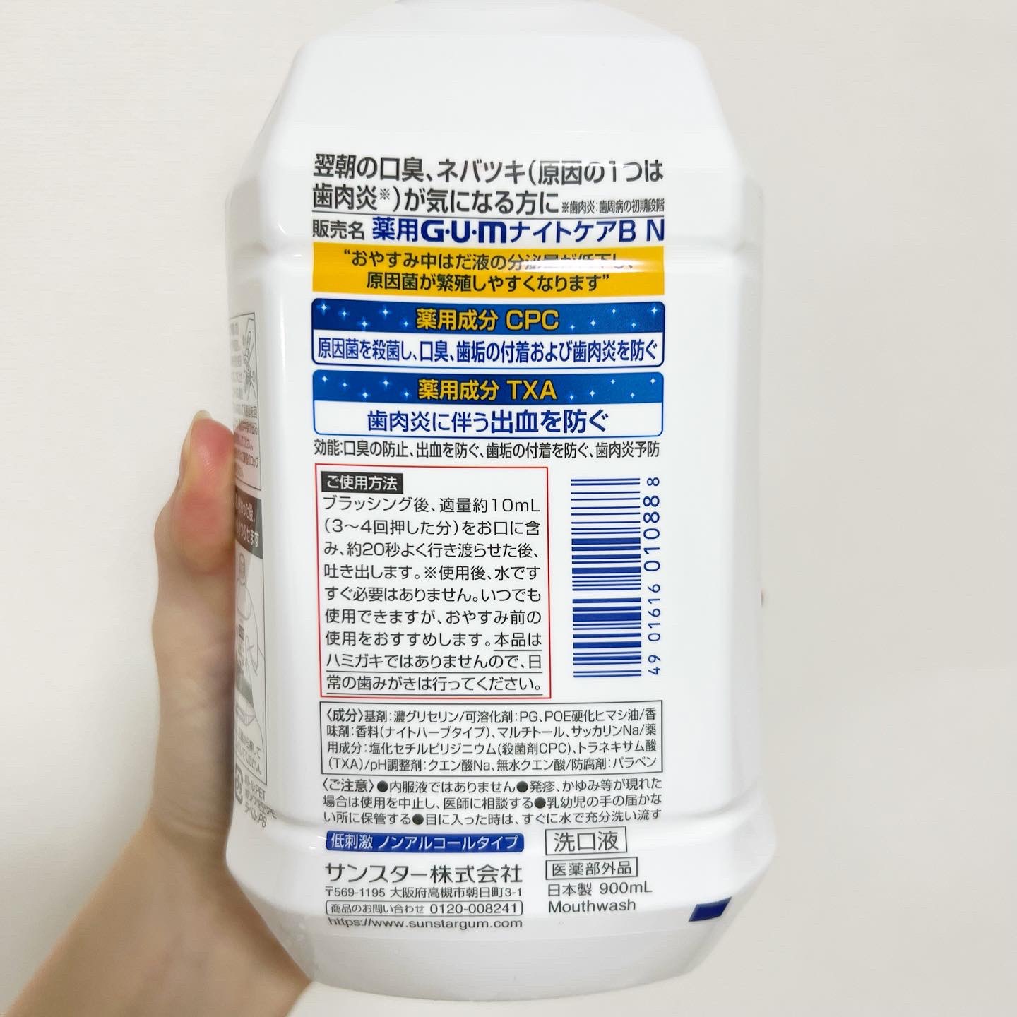 デンタルリンス ナイトケア/GUM/マウスウォッシュ・スプレーを使ったクチコミ（2枚目）