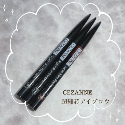 超細芯アイブロウ/CEZANNE/アイブロウペンシルを使ったクチコミ(1枚目)