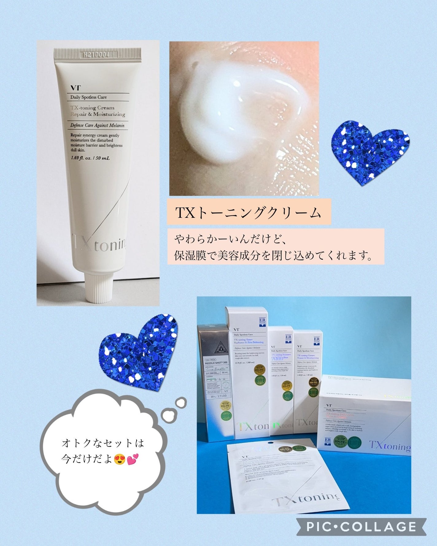 リードルショット300/VT/美容液を使ったクチコミ(4枚目)