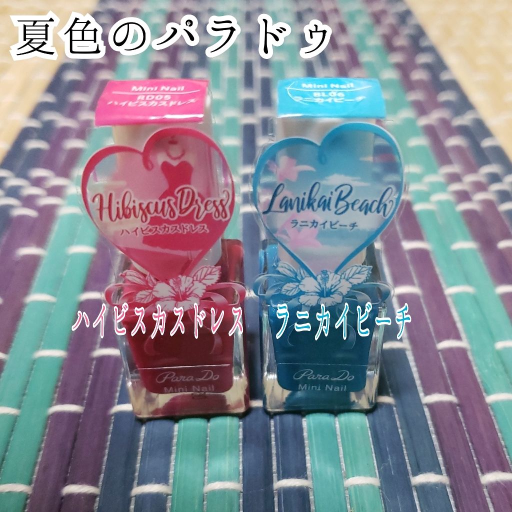 ミニネイル BL06 ラニカイビーチ/パラドゥ/マニキュアを使ったクチコミ（1枚目）