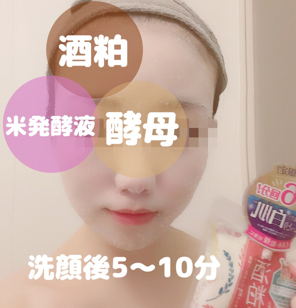 ワフードメイド　酒粕パック/pdc/洗い流すパック・マスクを使ったクチコミ（3枚目）