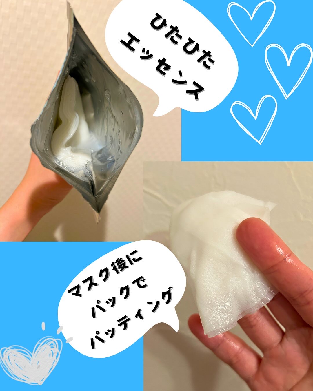 モイストエッセンスマスク NC/なめらか本舗/シートマスク・パックを使ったクチコミ（3枚目）