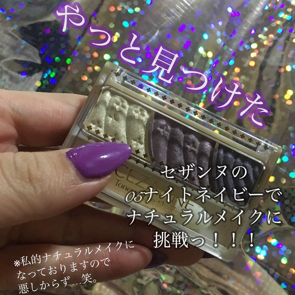 トーンアップアイシャドウ/CEZANNE/アイシャドウパレットを使ったクチコミ（1枚目）