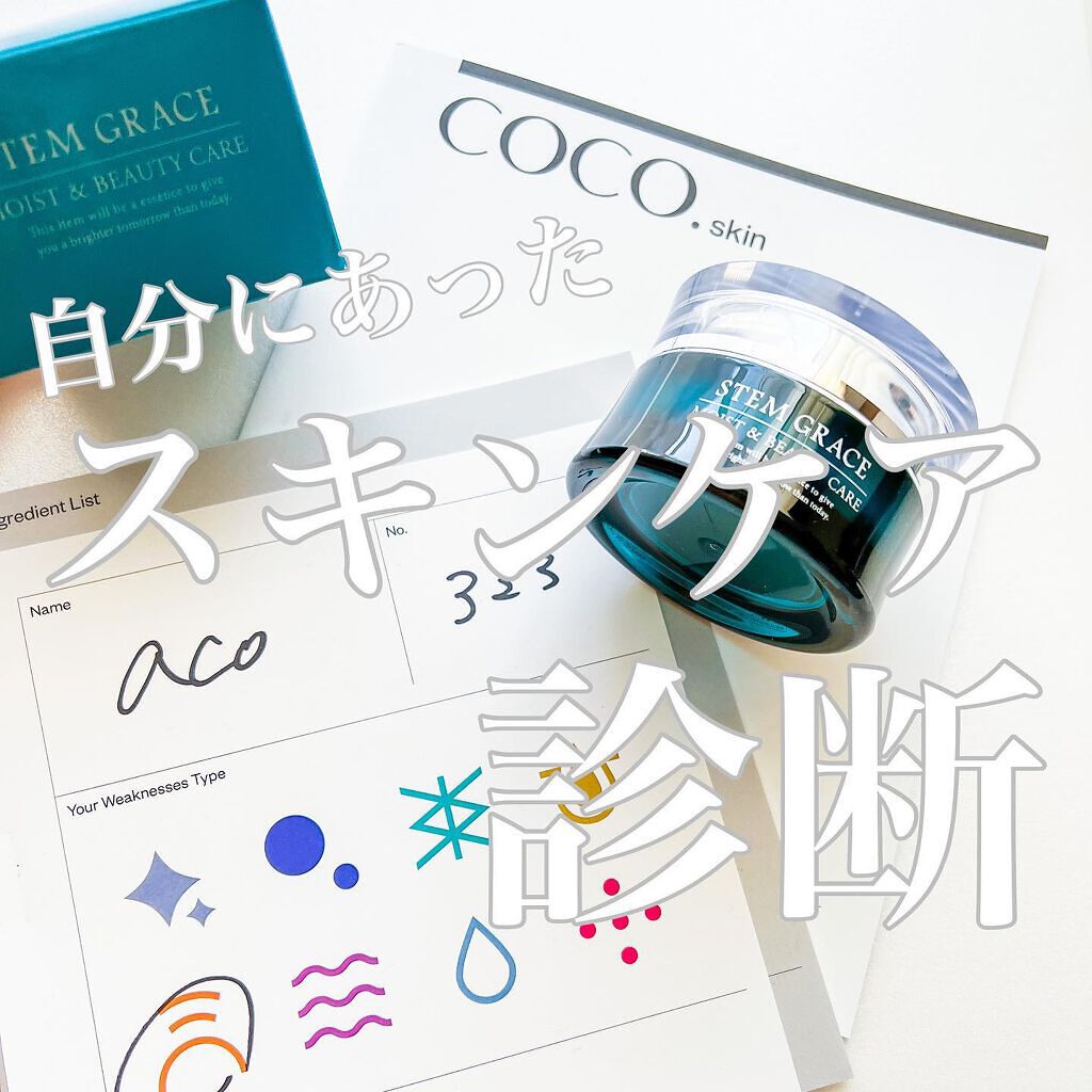 acco on LIPS 「・・自分に合ったスキンケアが解らない!という方がたくさんいる中..」(1枚目)