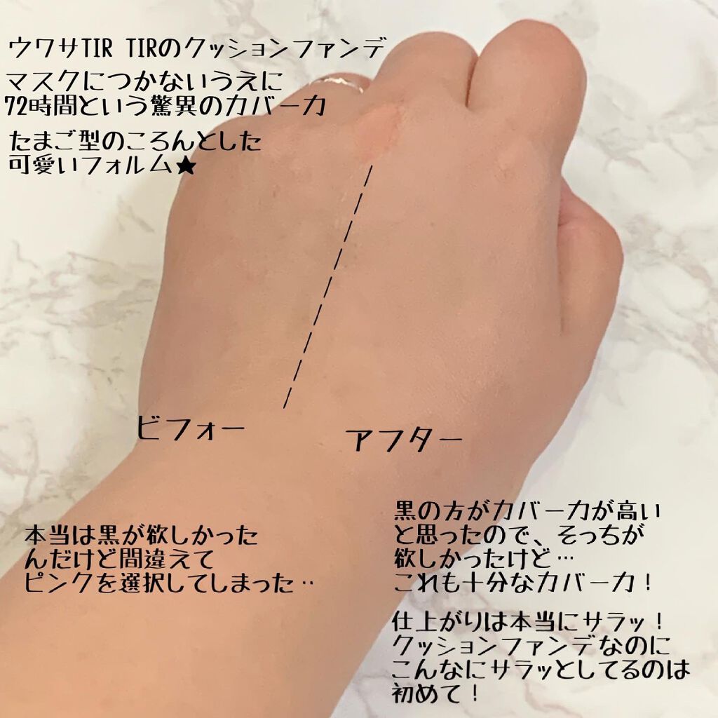 マスクフィットオールカバークッション/TIRTIR(ティルティル)/クッションファンデーションを使ったクチコミ（3枚目）